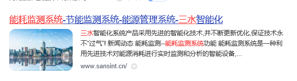 能耗监测系统品牌(图1) betway必威官方网站.jpg