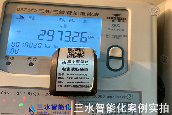 山东瑞丰不锈钢有限公司能耗监测案例(图7) 山东瑞丰不锈钢有限公司能耗监测案例(图7)